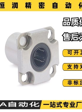 方法兰紧凑型直线轴承单衬LHSK/LHSKM/LHSKW/LHSKWM6 8 10 12 16