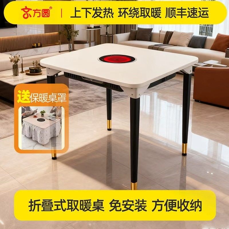 2025新款可折叠多功能取暖桌家用电暖桌暖气烤火桌电暖炉子取暖器,生活电器,取暖桌/电暖茶几/被炉桌,淘宝优惠券,粉丝福利购,淘宝优惠卷