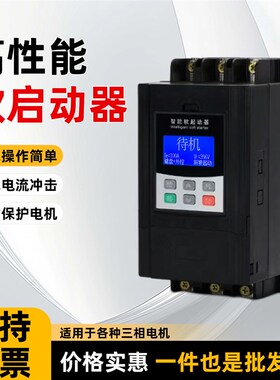 深圳台达15/18.5/22/30/37/45/55/75/110/132/160akw在线软启动器