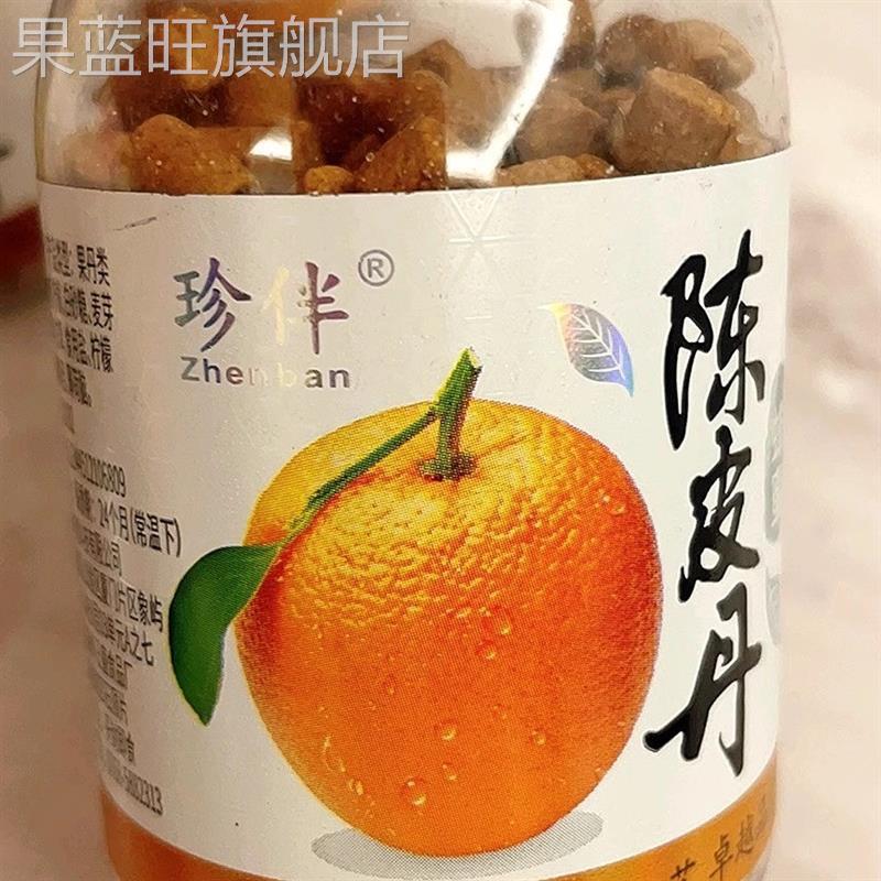 佛手丹咸金枣香柚子丹陈皮丹老鼠屎8090后怀旧童年蜜饯果干小零食