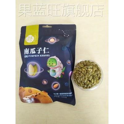 新日期每果时光 新货南瓜子仁500g袋装原味生熟南瓜籽零食生南瓜