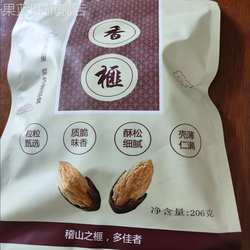 双冠王香榧2024新货诸暨枫桥特产嵊州香榧子206g净重袋装厂家直销