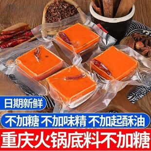 重庆正宗牛油橄榄油火锅底料独立小包装 一人份调料