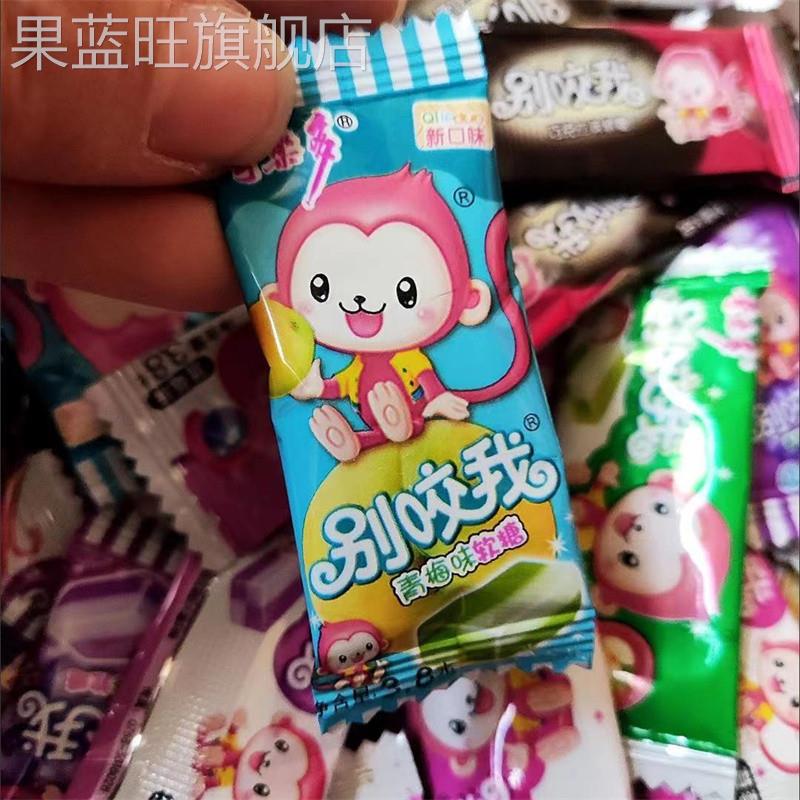 别咬我软糖糖果多口味奶糖散装喜糖过年年货水果糖散装小零食
