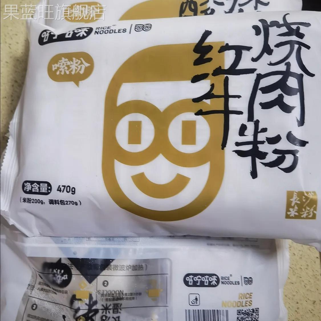 @咕咛咕唻长沙米粉手工湿米粉湖南粉猪油拌粉加热速食早餐半成品