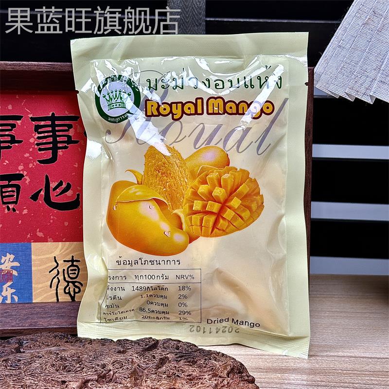 休闲零食皇冠芒果干500g泰国风味酸甜组合果干食品90g芒果片