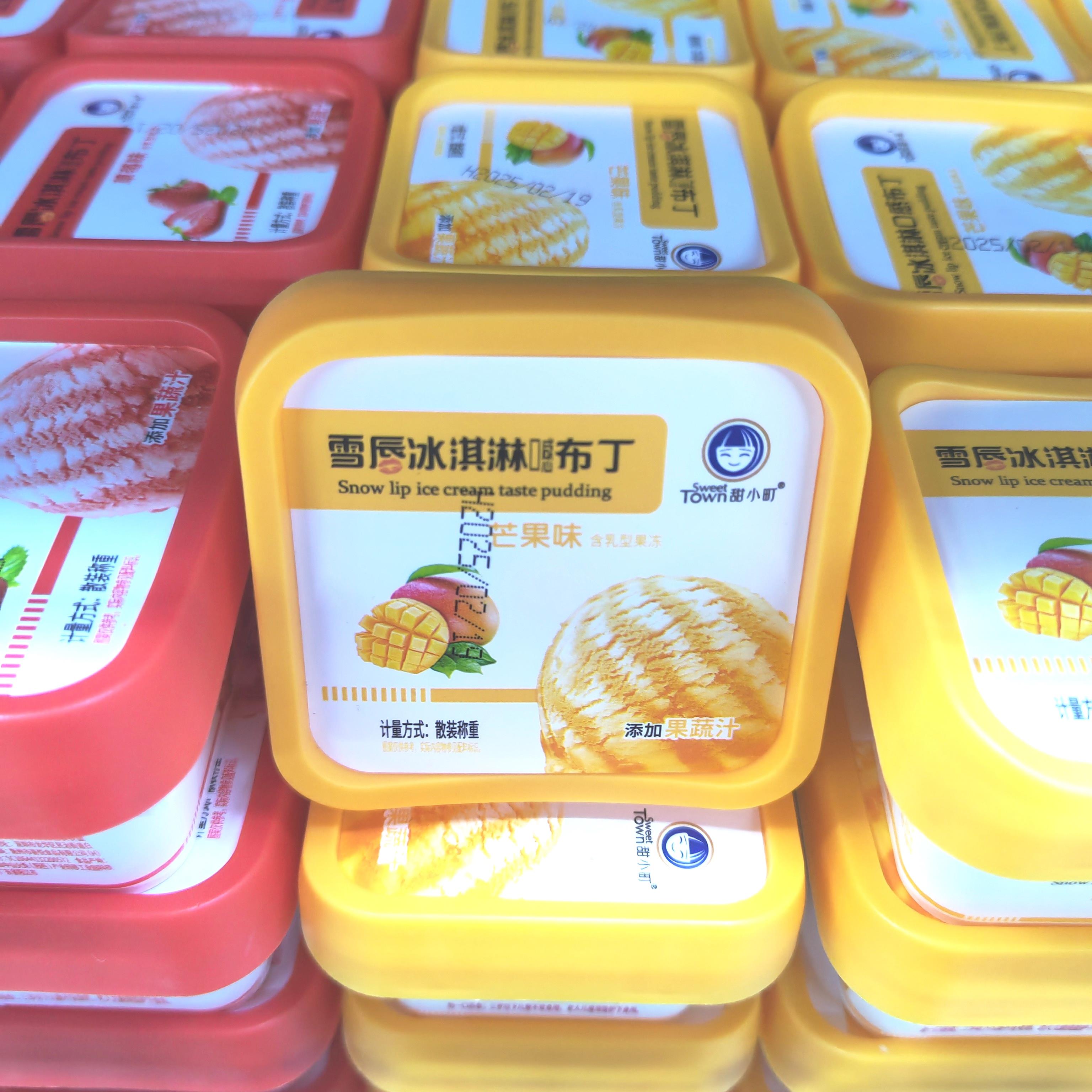 甜小町雪唇冰淇淋口感布丁5斤2斤散称整箱草莓芒果冰激凌果冻零食