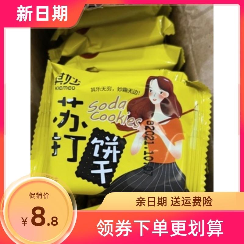 新货其妙香葱苏打饼干1000g整箱早餐代餐散装零食特产休闲网红小