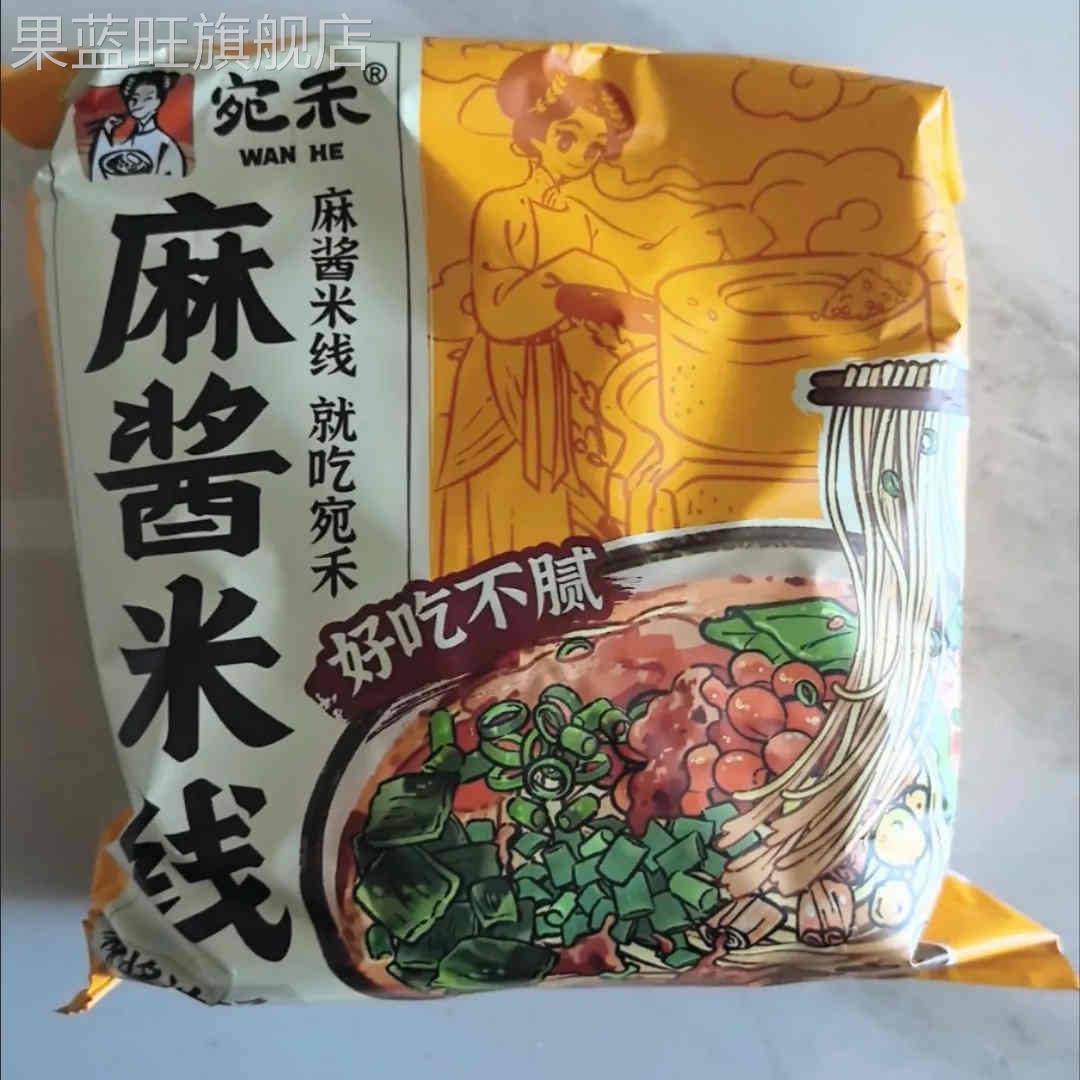 【可泡可煮】宛禾麻酱米线家庭装细米粉丝袋装速食夜宵酸辣粉泡面