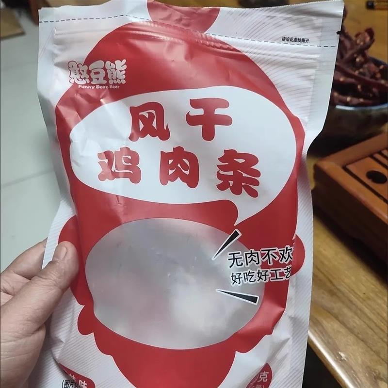 憨豆熊 风干鸡肉条麻辣五香味250g/袋手撕鸡肉干鸡胸劲道即食100g