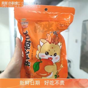 好吃 甘草金桔干美食果干草冰糖广西金橘润喉蜜饯果脯休闲零食果