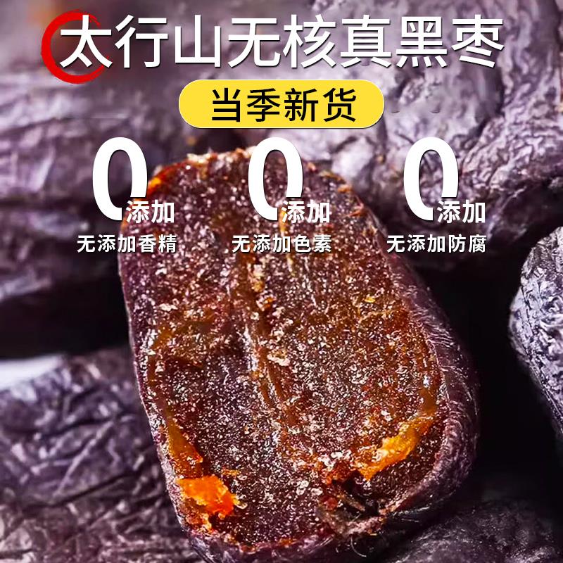 黑枣无核正宗太行山黑枣特级大乌枣野生无核黑枣小柿子官方旗舰店