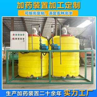 全自动加药装置喷淋塔加酸加碱ph检测装置pampac投加搅拌桶