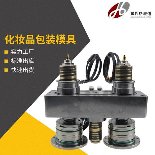 热流道工厂惠州模具一出2针阀热流道化妆品包装模具热流道系统