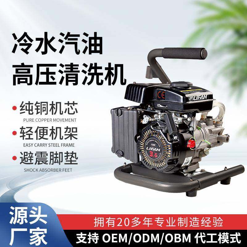冷水汽油高压清洗机家用刷车水泵抢便携式高压水枪清洗机厂家,清洗/食品/商业设备,其他食品加工设备,淘宝优惠券,粉丝福利购,淘宝优惠卷