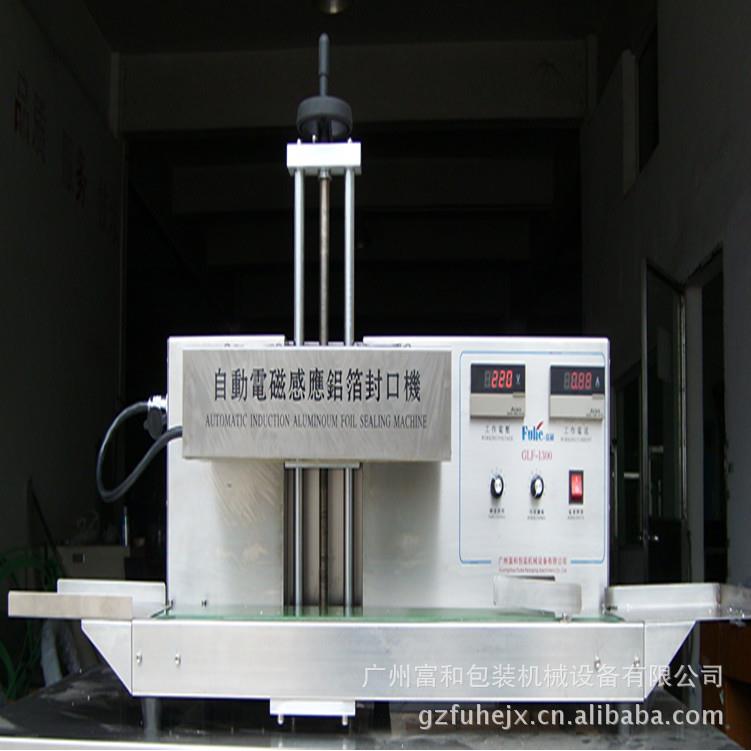 供应塑料瓶封口机铝箔片封口机塑料袋薄膜电磁感应封口机