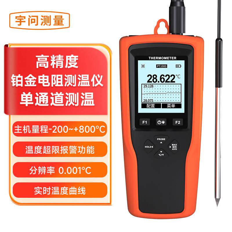 铂电阻数字温度计宇问YET-710/YET-710L高精度单通道温度校准表