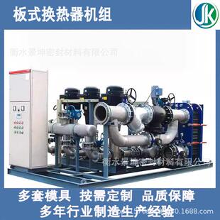 板式换热器板式换热机组空调暖气片集中供暖换热可拆卸采暖汽水