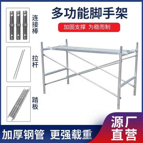 厂家供应一米高镀锌移动脚手架建筑工地施工装修加厚全套脚手架