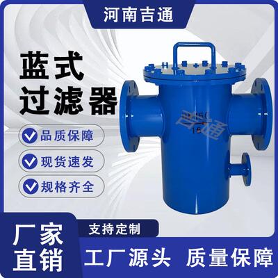 厂家直销碳钢快开快装法兰蓝式毛发收集器SRBB蓝式过滤器