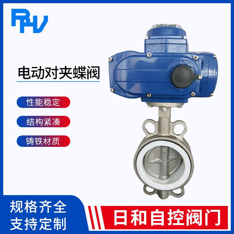 电动对夹蝶阀D971X电动不锈钢蝶阀防爆电动四氟蝶阀规格齐全