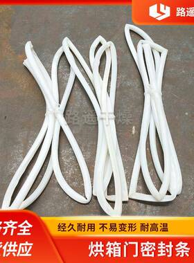 烘箱门密封件硅橡胶密封条热风循环烘箱配件密封条850*1550MM