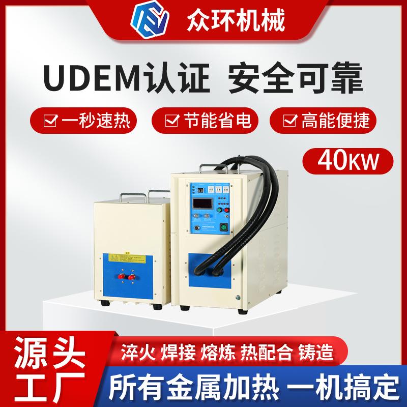 手持式小型高频感应设备金属紧固件铆钉加热加工淬火高频机加热机