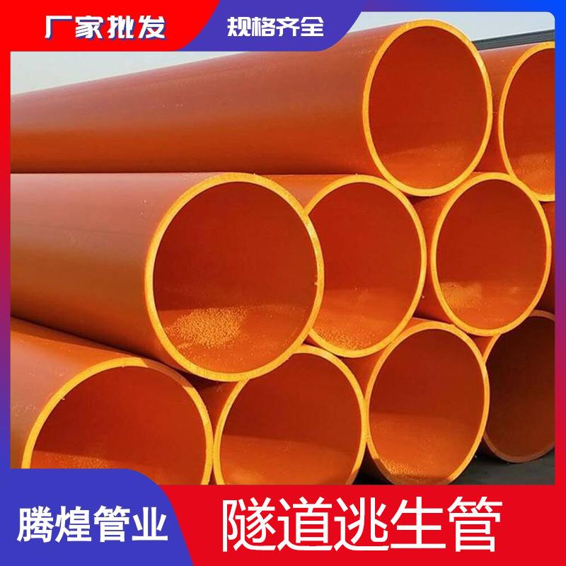 实地厂家隧道逃生管聚乙烯内径800救生管高分子逃生管规格齐全