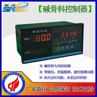 视迈 智能数显表温控表 碱骨料养护控制器 84养护箱控制器