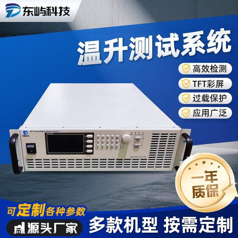 温升测试系统过载保护器测试仪移动插板电线过电流/过热/保测仪器