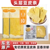 东北豆腐皮油豆皮豆油皮干货腐竹皮火锅凉拌云南石屏豆制品特产