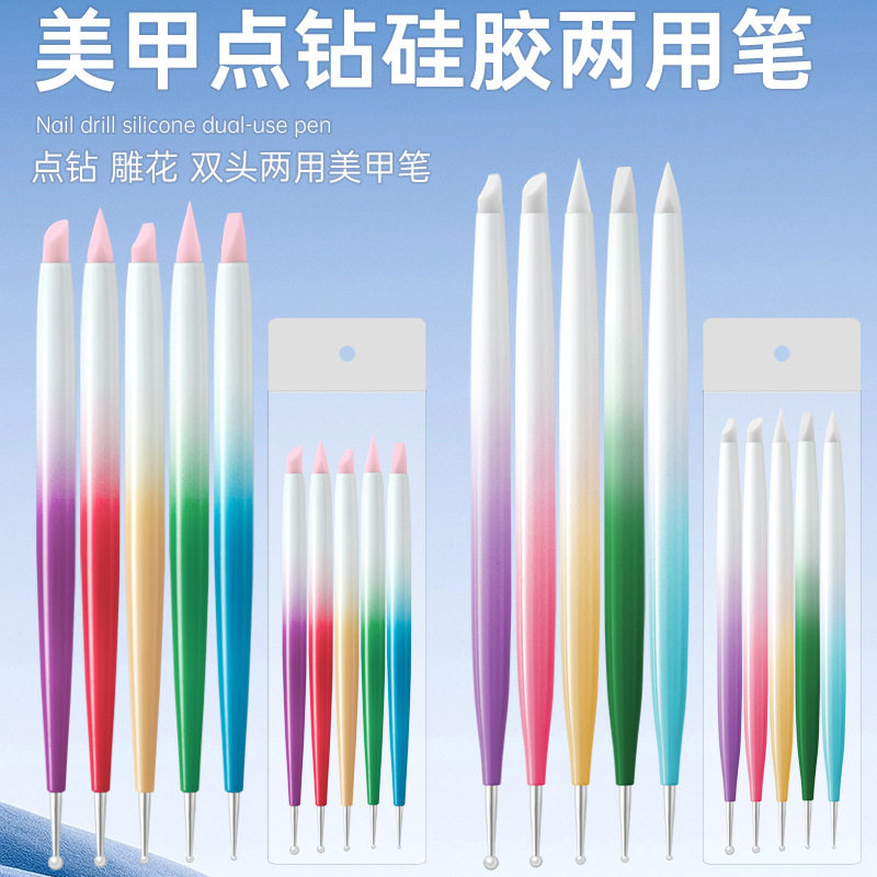美甲笔批发美甲双头硅胶点钻笔套装美甲笔刷5支装美甲工具套装