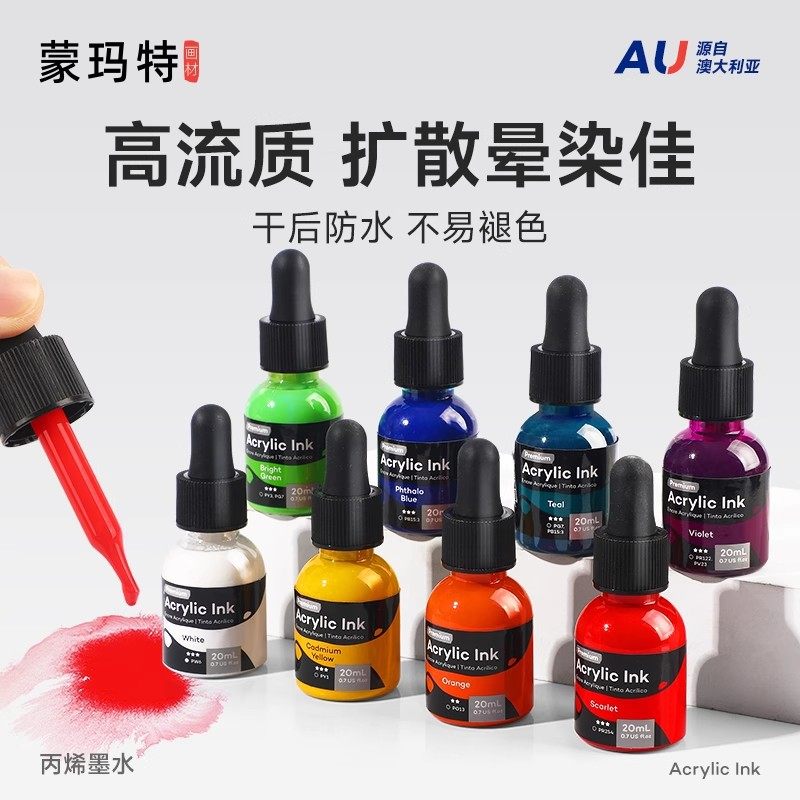 蒙玛特丙烯墨水防水勾线流体画高光手绘涂鸦水彩颜料6色30ml