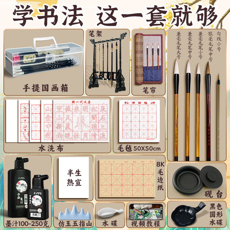 毛笔书法专用初学者套装小学生兼毫毛笔字练习水写布字帖文房四宝