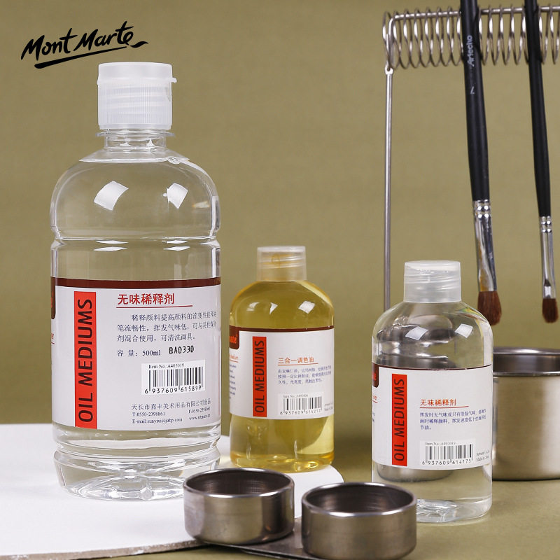 Artmate厂家直销松节油油画颜料助剂 125ml洗笔液上光媒介调色油