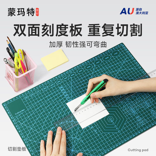 A3切割板手工美术垫板A2切割板手账DIY绘画学生大号手工模型垫板