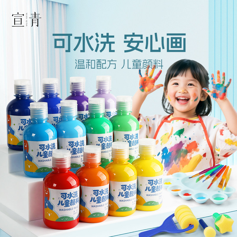 宣青水粉颜料儿童可水洗250m|安全24色美术涂鸦幼儿园绘画手指画
