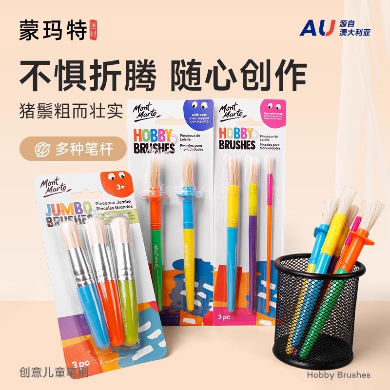 蒙玛特画画套装印章儿童涂鸦工具批发彩色尼龙6支装涂鸦水粉画笔