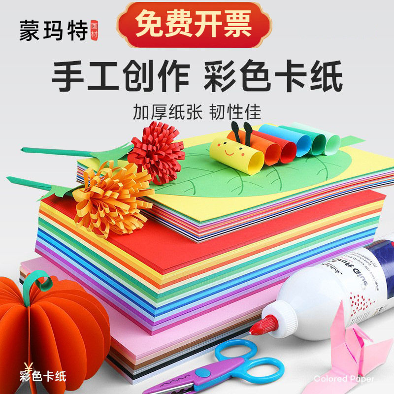 折纸彩纸套装A4卡纸幼儿园宝宝儿童小学生手工剪纸彩色软厚折叠纸