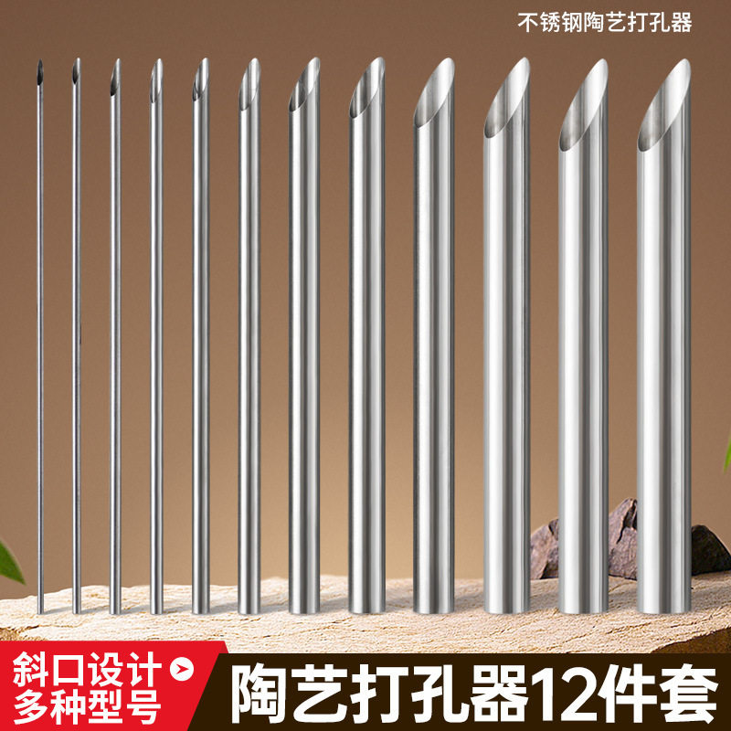 亚马逊批发陶艺开孔器6件套手工DIY茶壶茶器工具不锈钢圆形厂家