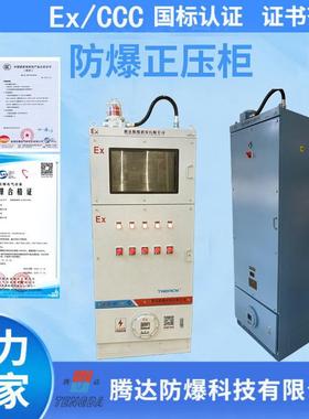 TDPT防爆正压柜工业配电柜隔爆型变频器控制箱移动式带滑轮