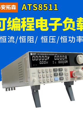ATS8500系列可编程电子负载150V30A150W直流电子负载