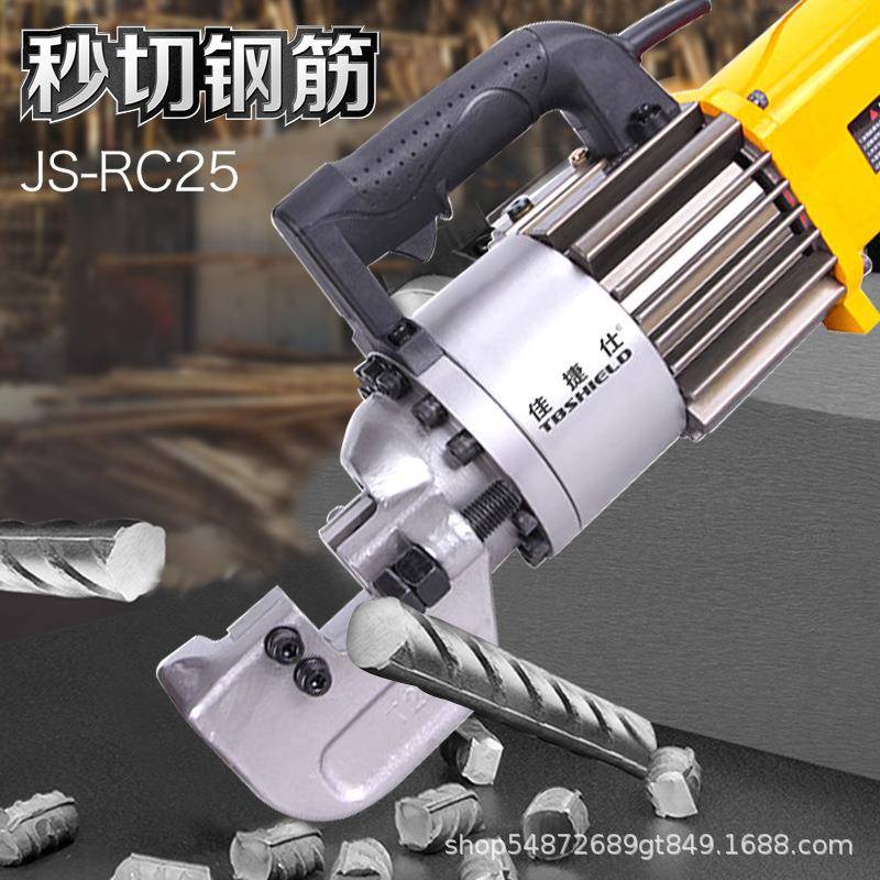 便携式手持电动液压钢筋切断机JS-RC25中碳低碳液压钢筋切断机