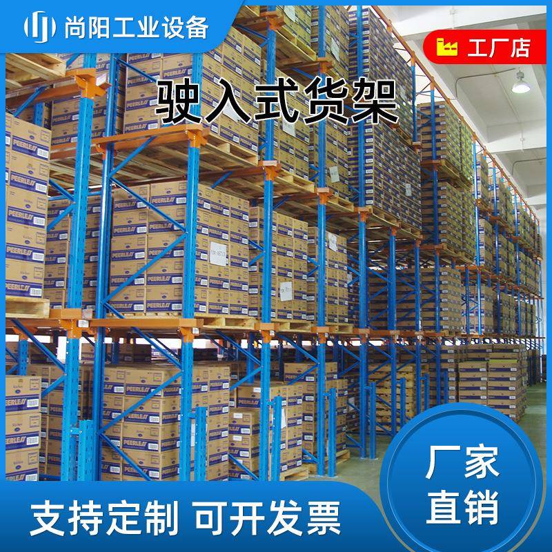 仓储重型货架通廊式贯通货架重型叉车储物驶入式加厚铁架定制商用
