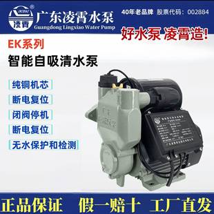 广东CK系列自吸清水泵小流量井水泵自来水增压泵水塔抽水水泵