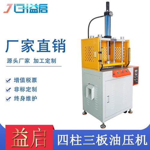 塑料制品披锋冲切机键盘硅胶冲压下料机O型圈分切精密液压冲孔机