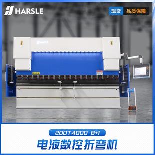 200T4000DA 1数控电液折弯机全自动不锈钢折板机厂家供应 66T8