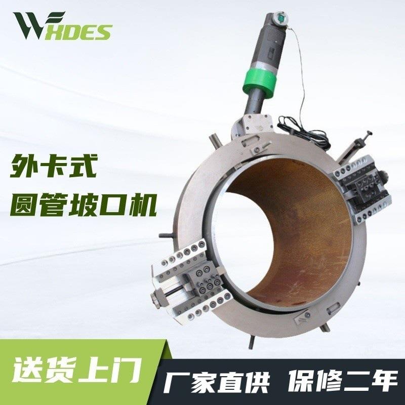 耐锐德管子切割机外钳式全自动不锈钢管坡口切割外卡式圆管坡口机