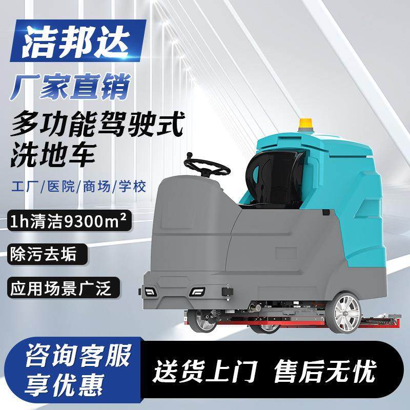 商用驾驶式洗地机工厂车间小区车库商场吸拖一体机,清洗/食品/商业设备,其他食品加工设备,淘宝优惠券,粉丝福利购,淘宝优惠卷