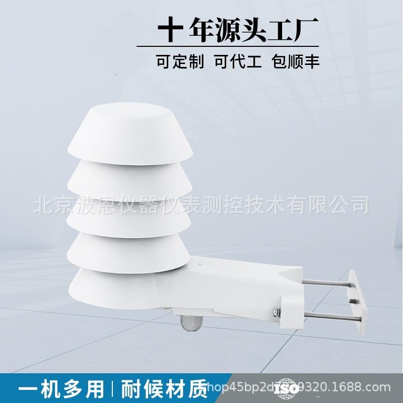 户外型温湿度大气压力一体式变送器厂家RS485室外传感器